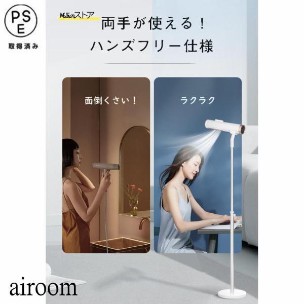 ドライヤー ハンズフリードライヤー スタンド式ドライヤー マイナス