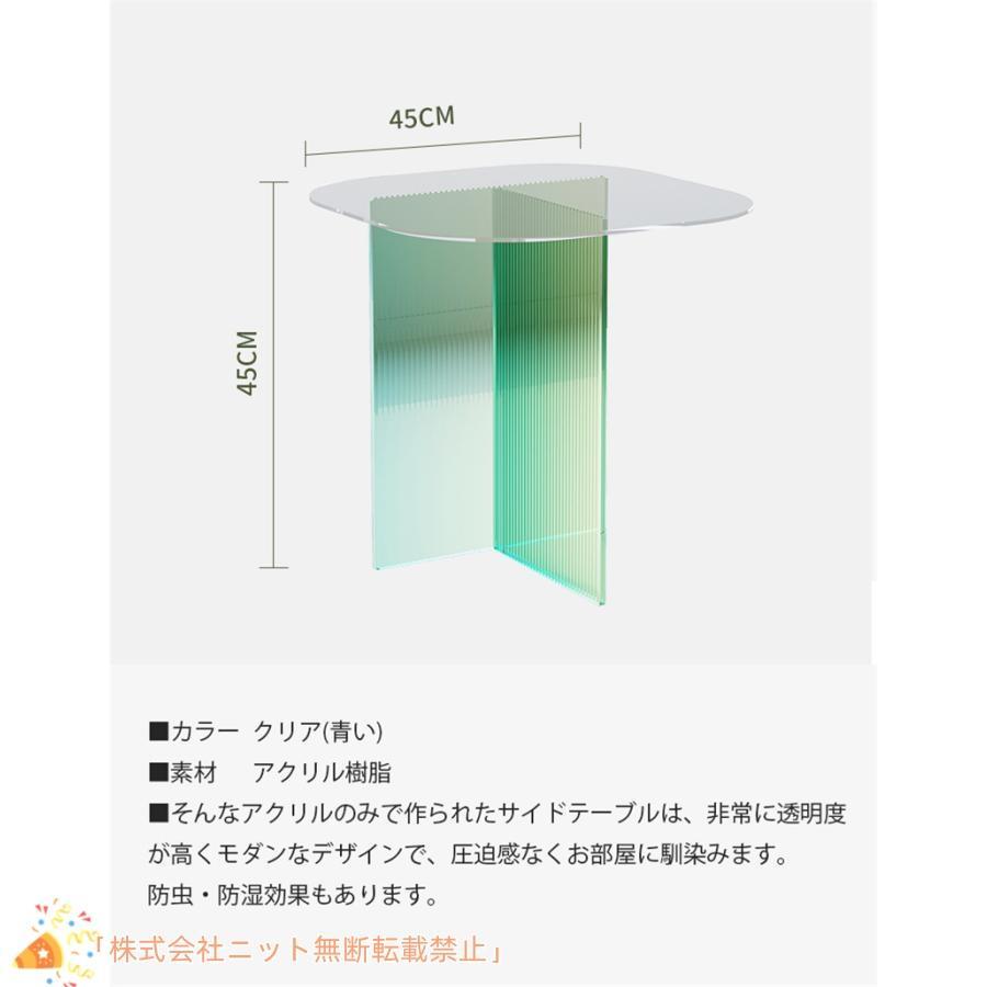 ニットサイドテーブル ソファーサイドテーブル アクリル コーヒーテーブル グリーン 透明 緑色 角台 グラデーション センターテーブル シンプル モダン 家庭用