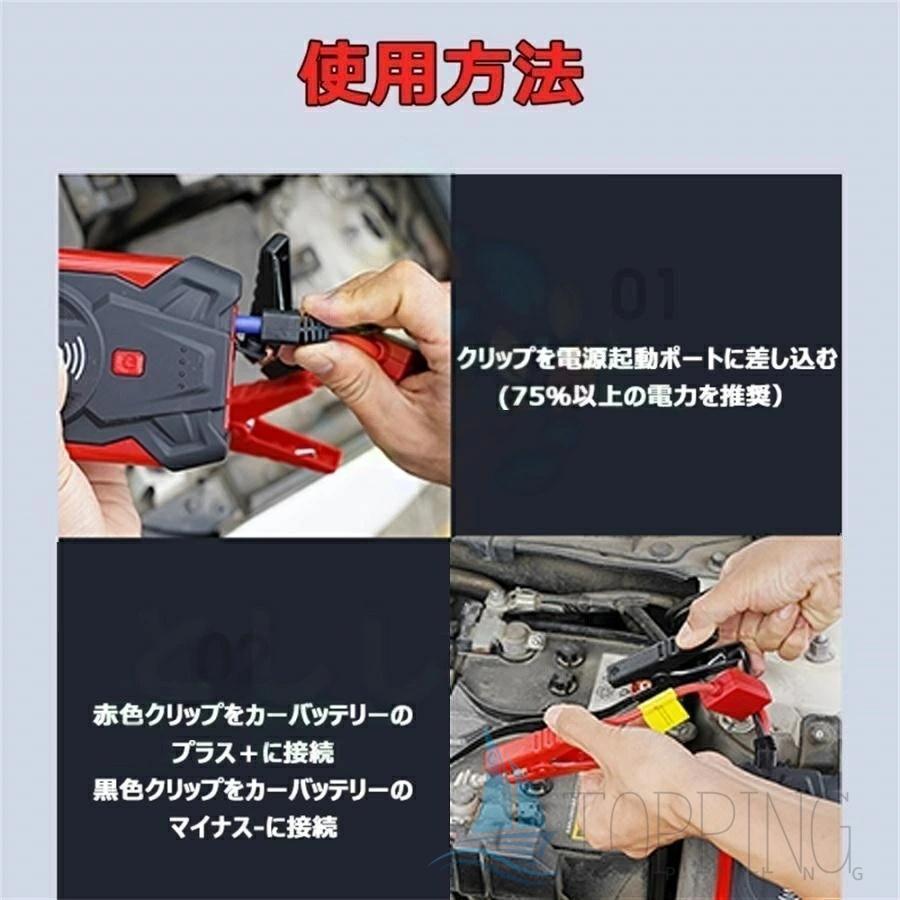 ジャンプスターター 緊急始動 12V ポータブル電源 車用品 39800mAh 大容量 バッテリー上がり モバイルブースター ピーク800A 安全  防災対策_15