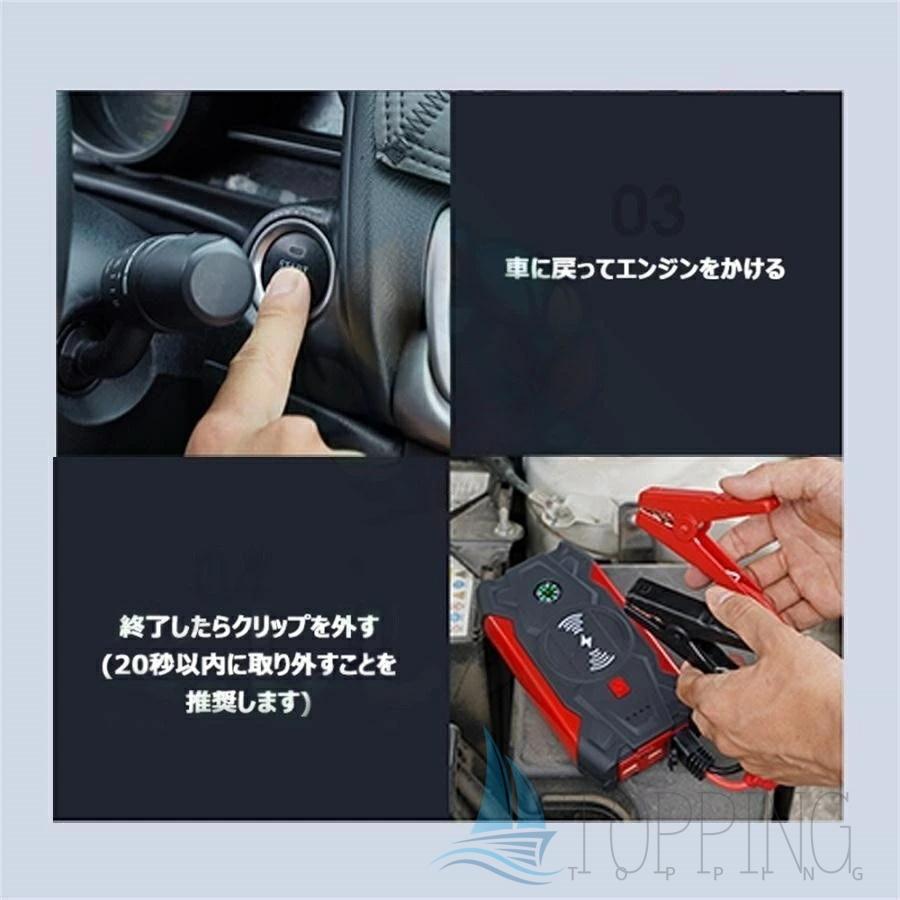 ジャンプスターター 緊急始動 12V ポータブル電源 車用品 39800mAh 大容量 バッテリー上がり モバイルブースター ピーク800A 安全  防災対策_16