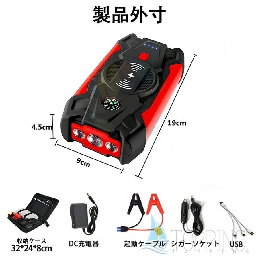 ジャンプスターター 緊急始動 12V ポータブル電源 車用品 39800mAh 大容量 バッテリー上がり モバイルブースター ピーク800A 安全  防災対策_17