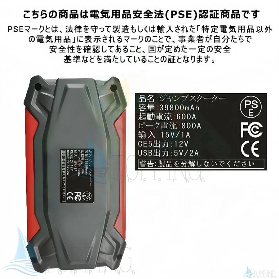 ジャンプスターター 緊急始動 12V ポータブル電源 車用品 39800mAh 大容量 バッテリー上がり モバイルブースター ピーク800A 安全  防災対策_19