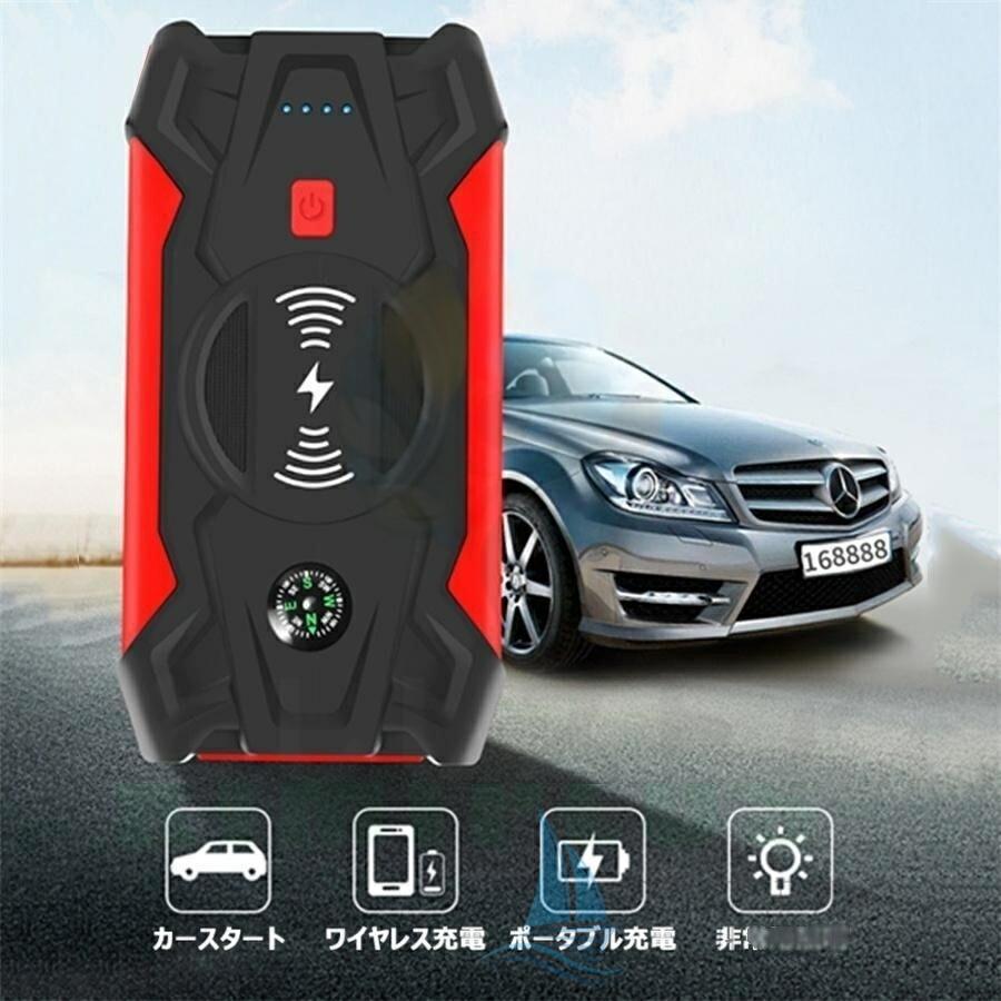 ジャンプスターター 緊急始動 12V ポータブル電源 車用品 39800mAh 大容量 バッテリー上がり モバイルブースター ピーク800A 安全  防災対策_5