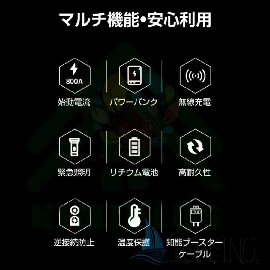 ジャンプスターター 緊急始動 12V ポータブル電源 車用品 39800mAh 大容量 バッテリー上がり モバイルブースター ピーク800A 安全  防災対策_6