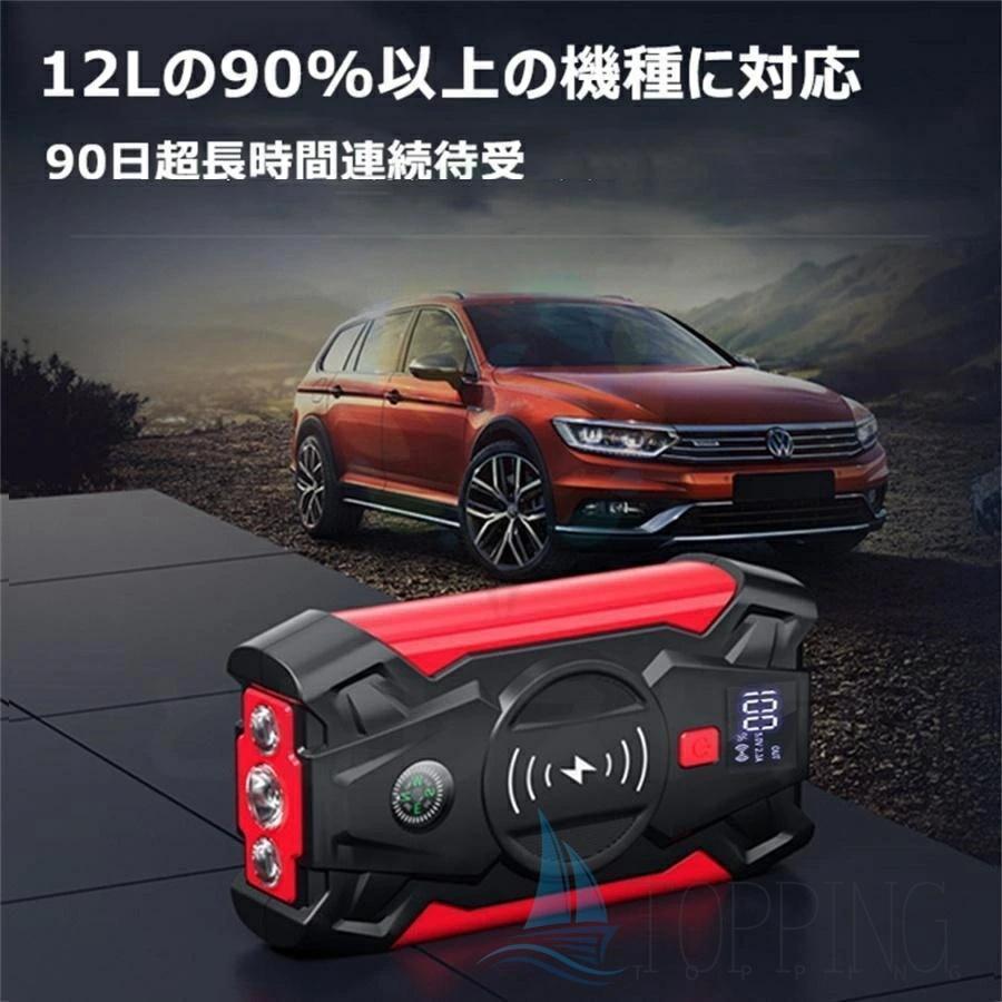 ジャンプスターター 緊急始動 12V ポータブル電源 車用品 39800mAh 大容量 バッテリー上がり モバイルブースター ピーク800A 安全  防災対策_7