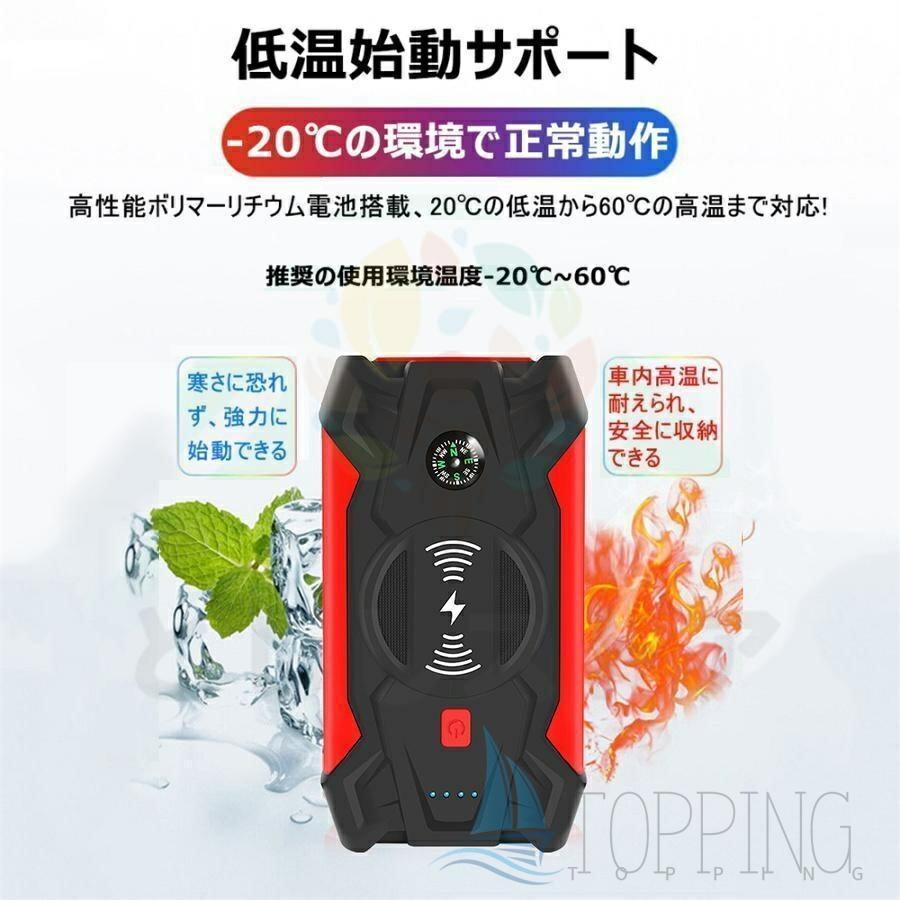 ジャンプスターター 緊急始動 12V ポータブル電源 車用品 39800mAh 大容量 バッテリー上がり モバイルブースター ピーク800A 安全  防災対策_8