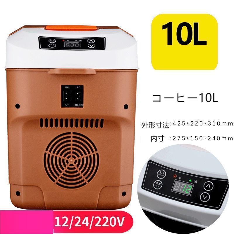 ブランド登録なし - 19L ミニ電気冷蔵庫 冷ややかさ庫 小型葉巻きタバコともし火付き添い人 保温保冷庫 DC12/ 24V  12度から65度 車内  静音腹積もり 白いこと?黒本体より分ける能力のある！