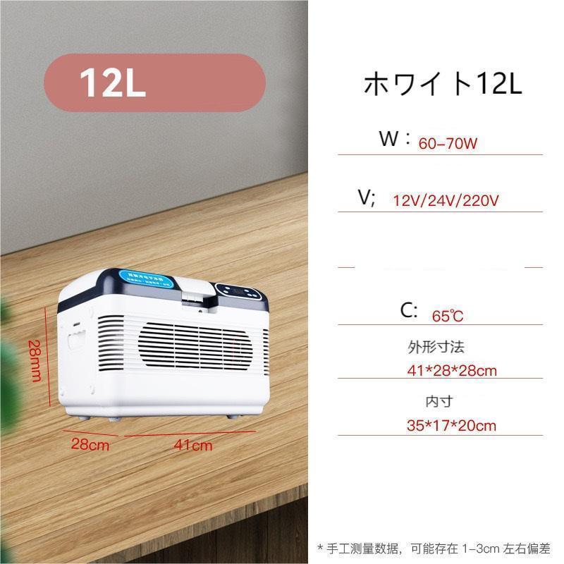 ブランド登録なし - 19L ミニ電気冷蔵庫 冷ややかさ庫 小型葉巻きタバコともし火付き添い人 保温保冷庫 DC12/ 24V  12度から65度 車内  静音腹積もり 白いこと?黒本体より分ける能力のある！