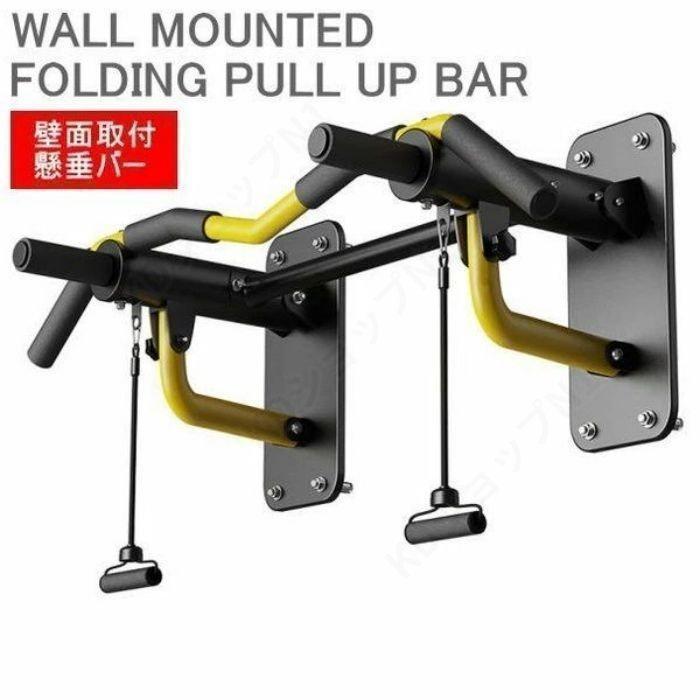 家庭用 トレーニング用品 筋肉鍛錬懸垂バー 壁面 ウォールマウントプルアップバー 壁面取り付け 折り畳み式 懸垂マシン ぶら下がり プルアップバー_9
