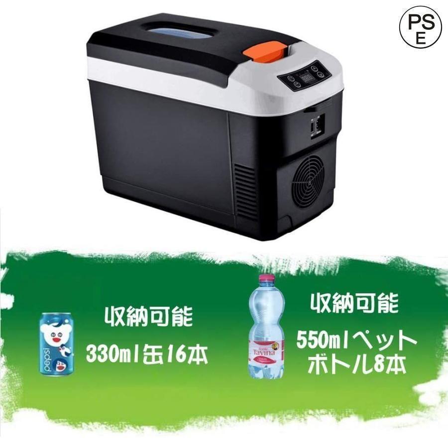 車載 冷蔵庫 冷凍庫 冷温庫 10L ポータブル 保冷庫 12V 24V 自動車 トラック ストッカー 家庭用 保温保冷ボックス 持ち運び キャンプ アウトドアの画像
