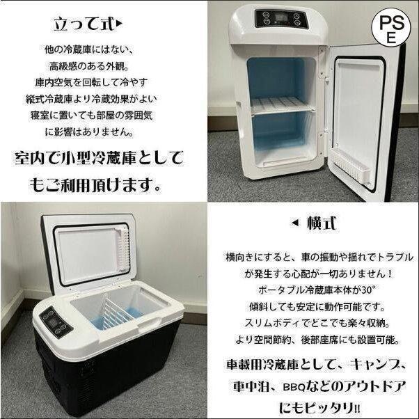 10℃ 冷温庫 保冷保温 冷蔵庫 小型 進化版 ミニ冷蔵庫 車載用 小型冷温庫  保温庫 DC12V電源式の画像