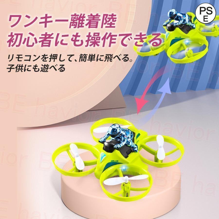 ラジコンボート ミニドローン 陸水空 トリプル対応 プロペラ式 2.4GHz