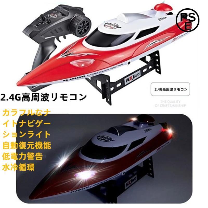 47CM ラジコン船 大リモコン高速 パイレーツボート RC 2.4Ghz長距離