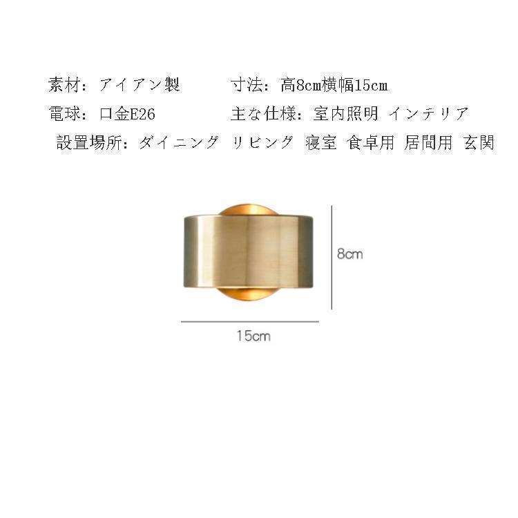 ブラケットライト ウォールライト 玄関照明 LED 壁掛け照明 おしゃれ 壁掛けライトアンティーク 照明 北欧 照明器具 室内照明 インテリア_12