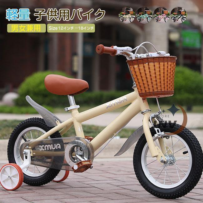 子供用 自転車 子供自転車 14インチ 16インチ 18インチ 男の子 女の子 自転車 子供 頑丈 軽量 錦補助輪付 3歳 4歳 5歳 6歳 8歳 9歳 誕生日 プレゼント_10