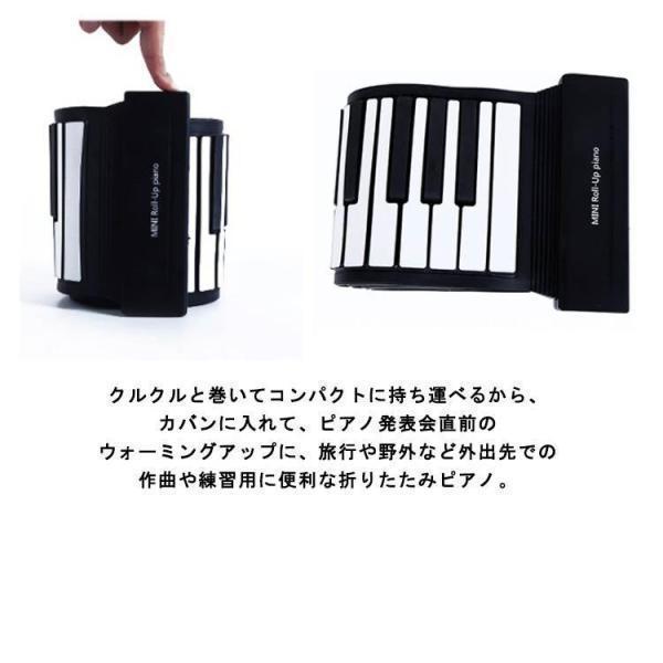ロールピアノ 88鍵盤 電子ピアノ USB充電式 折り畳み ピアノ キーボード 初心者向け 練習 編曲/練習/演奏 子供 知育玩具 コンパクト コード