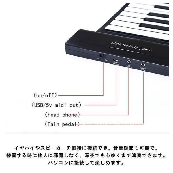 ロールピアノ 88鍵盤 電子ピアノ USB充電式 折り畳み ピアノ キーボード 初心者向け 練習 編曲/練習/演奏 子供 知育玩具 コンパクト コード