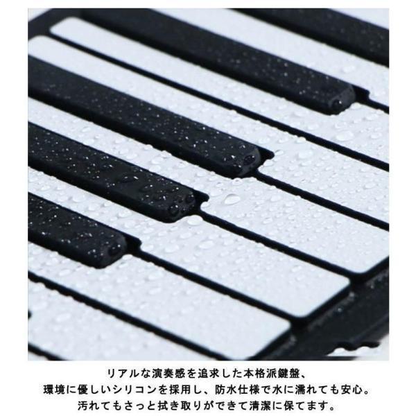 ロールピアノ 88鍵盤 電子ピアノ USB充電式 折り畳み ピアノ キーボード 初心者向け 練習 編曲/練習/演奏 子供 知育玩具 コンパクト コード