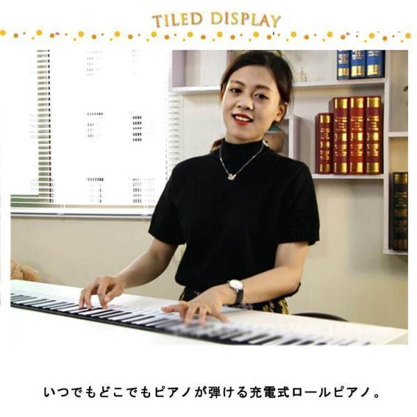 ロールピアノ 88鍵盤 電子ピアノ USB充電式 折り畳み ピアノ キーボード 初心者向け 練習 編曲/練習/演奏 子供 知育玩具 コンパクト コード
