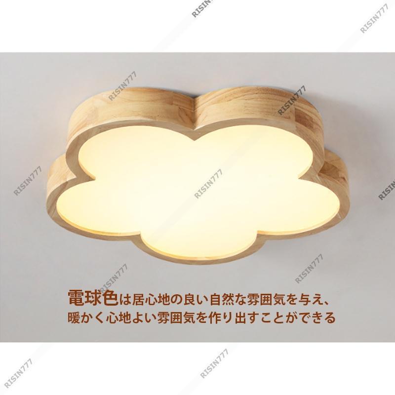 シーリングライト LED 北欧 8畳?10畳 雲 花型 木目調 おしゃれ 天井照明 ベッドルーム 子供部屋 リビング 寝室 ダイニング 玄関 木製 室内照明_10