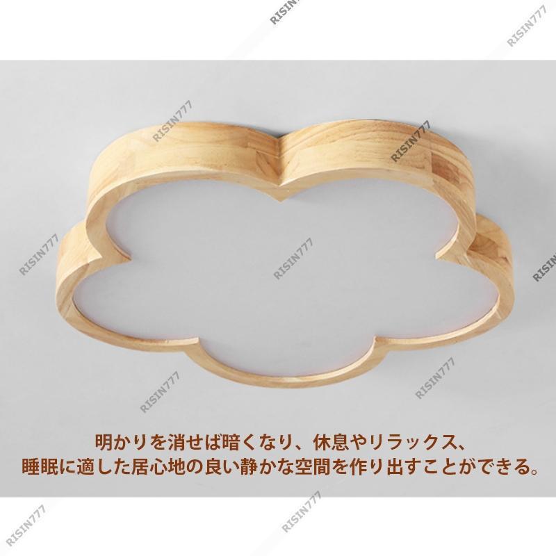 シーリングライト LED 北欧 8畳?10畳 雲 花型 木目調 おしゃれ 天井照明 ベッドルーム 子供部屋 リビング 寝室 ダイニング 玄関 木製 室内照明_11