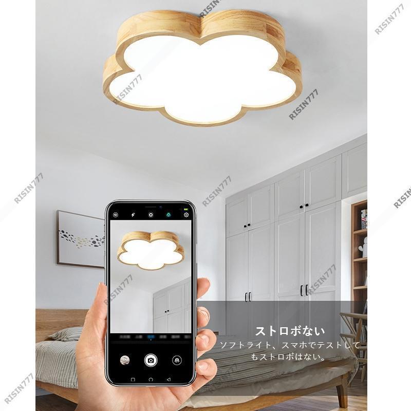 シーリングライト LED 北欧 8畳?10畳 雲 花型 木目調 おしゃれ 天井照明 ベッドルーム 子供部屋 リビング 寝室 ダイニング 玄関 木製 室内照明_15
