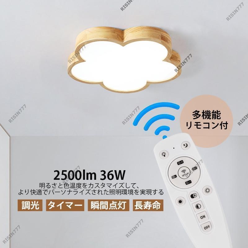 シーリングライト LED 北欧 8畳?10畳 雲 花型 木目調 おしゃれ 天井照明 ベッドルーム 子供部屋 リビング 寝室 ダイニング 玄関 木製 室内照明_1