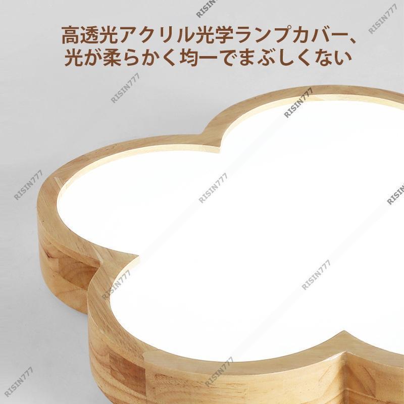 シーリングライト LED 北欧 8畳?10畳 雲 花型 木目調 おしゃれ 天井照明 ベッドルーム 子供部屋 リビング 寝室 ダイニング 玄関 木製 室内照明_3