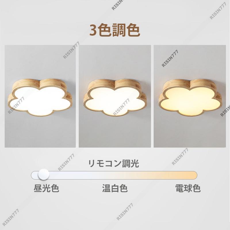 シーリングライト LED 北欧 8畳?10畳 雲 花型 木目調 おしゃれ 天井照明 ベッドルーム 子供部屋 リビング 寝室 ダイニング 玄関 木製 室内照明_4