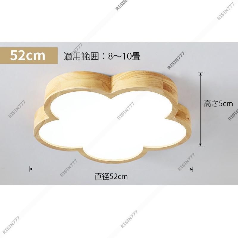 シーリングライト LED 北欧 8畳?10畳 雲 花型 木目調 おしゃれ 天井照明 ベッドルーム 子供部屋 リビング 寝室 ダイニング 玄関 木製 室内照明_5
