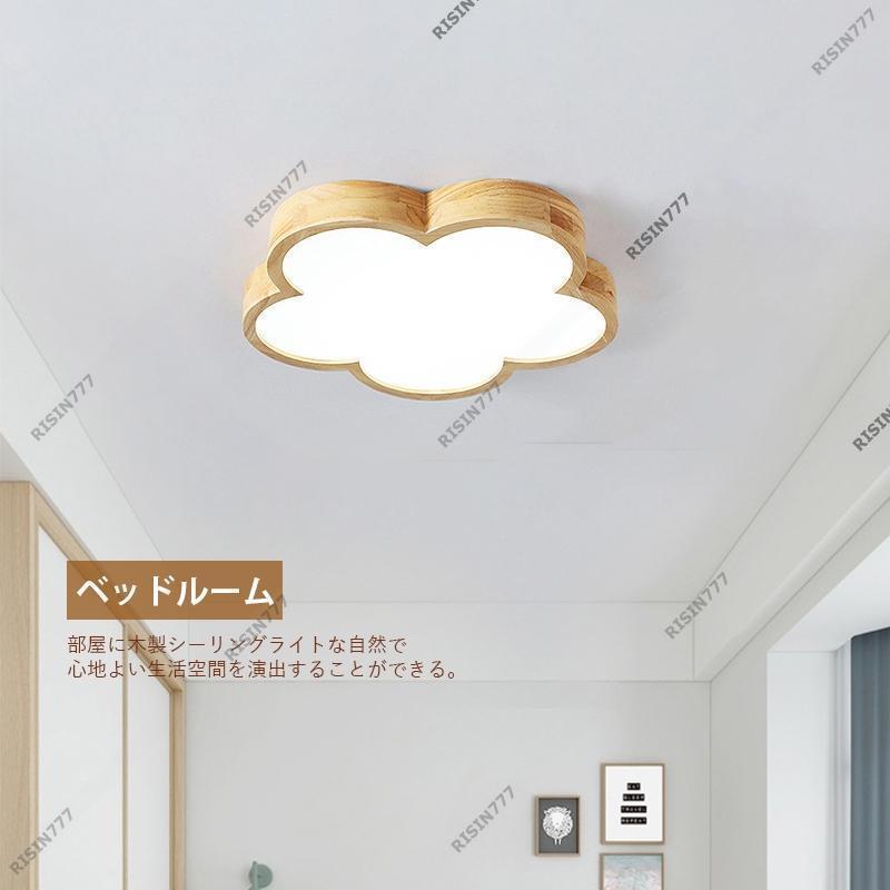 シーリングライト LED 北欧 8畳?10畳 雲 花型 木目調 おしゃれ 天井照明 ベッドルーム 子供部屋 リビング 寝室 ダイニング 玄関 木製 室内照明_6