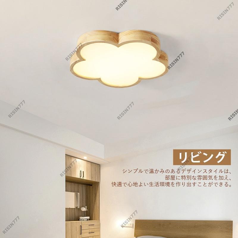 シーリングライト LED 北欧 8畳?10畳 雲 花型 木目調 おしゃれ 天井照明 ベッドルーム 子供部屋 リビング 寝室 ダイニング 玄関 木製 室内照明_7