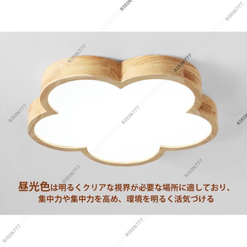 シーリングライト LED 北欧 8畳?10畳 雲 花型 木目調 おしゃれ 天井照明 ベッドルーム 子供部屋 リビング 寝室 ダイニング 玄関 木製 室内照明_8