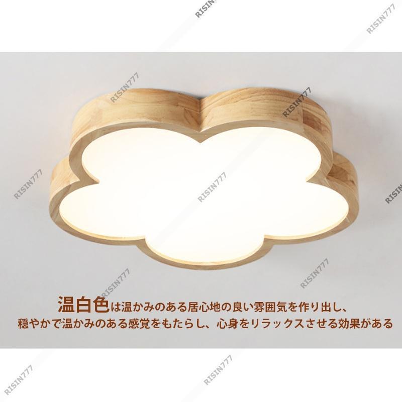 シーリングライト LED 北欧 8畳?10畳 雲 花型 木目調 おしゃれ 天井照明 ベッドルーム 子供部屋 リビング 寝室 ダイニング 玄関 木製 室内照明_9