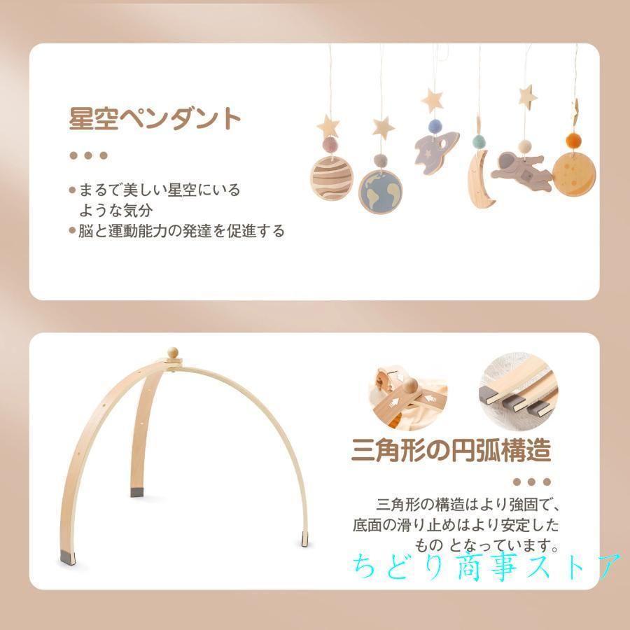 ベビージム 木製 北欧 安心 ナチュラル ベビーカー用おもちゃ付き 知育 