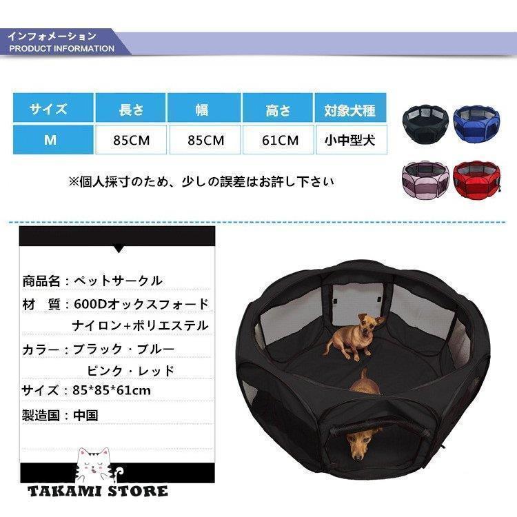 ペット サークル 折りたたみ メッシュ サークル ペット ケージ 折りたたみ Mサイズ 85cm犬 猫 うさぎ ペット_11