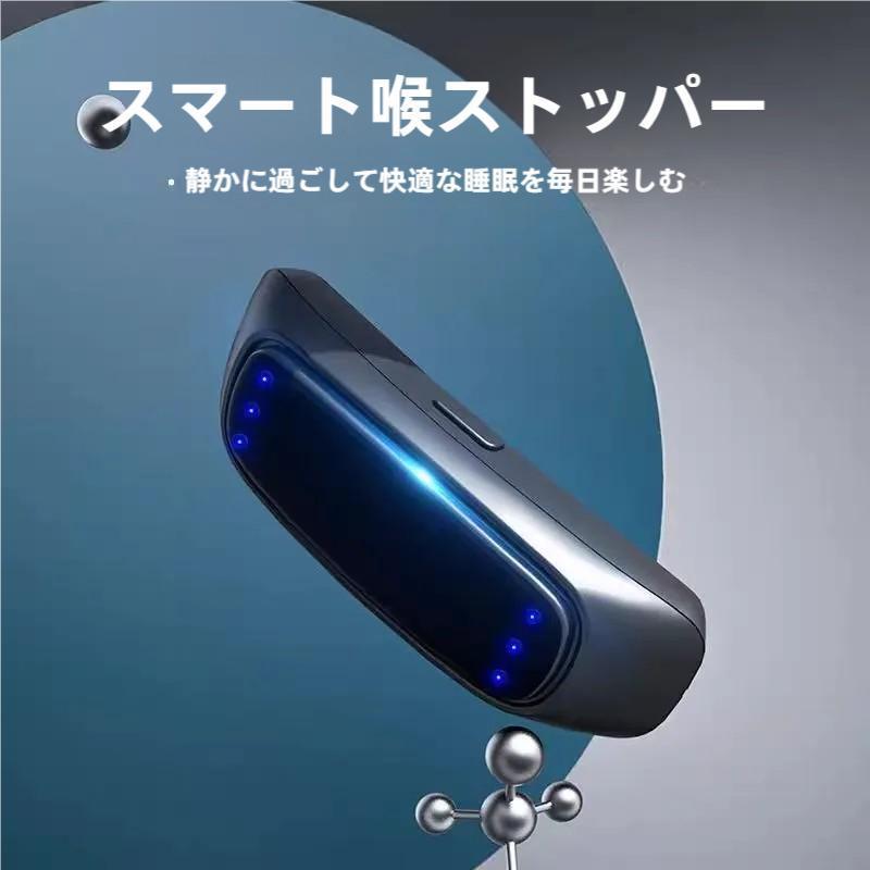いびき防止グッズ スマートないびき防止 いびき軽減 安眠睡眠グッズ いびき対策 睡眠補助  男女兼用（Yahoo!・ORSショップ）