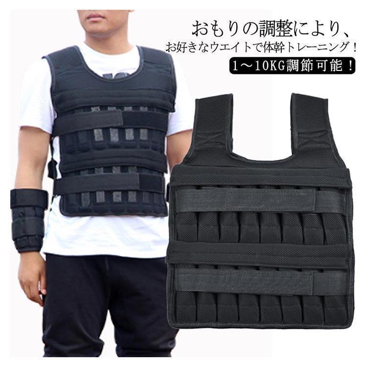 ウェイトベスト ウエイトジャケット 重りベスト パワーベスト 加重ベスト パワージャケット ウエイト 10KG 重量調節可 筋トレ 体幹 懸垂 腕立て
