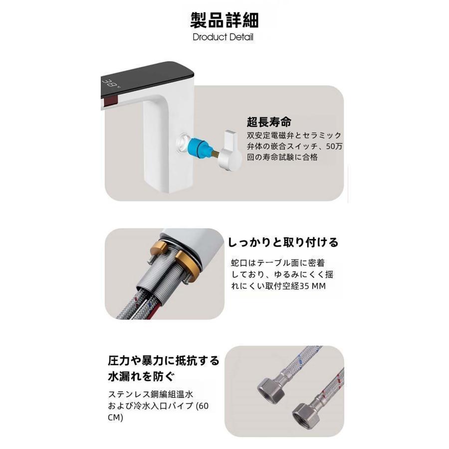 自動水栓 センサー蛇口 タッチレス 冷熱混合 サーモ付き 温度調節OK 洗面所/トイレに衛生的 節水にも役立つスマート水栓_22