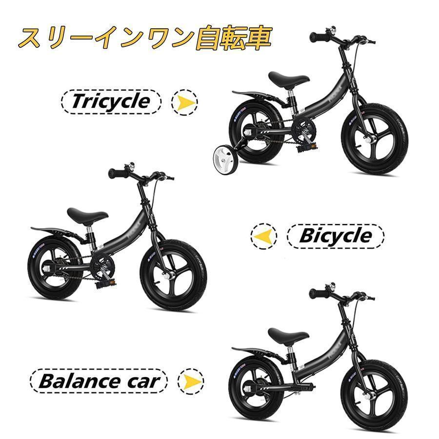 3in1子供用自転車 ストライダー キックバイク バランスバイク  3?10歳対応 軽量で持ち運び簡単 ランニング自転車として成長に合わせて長く使えるの画像