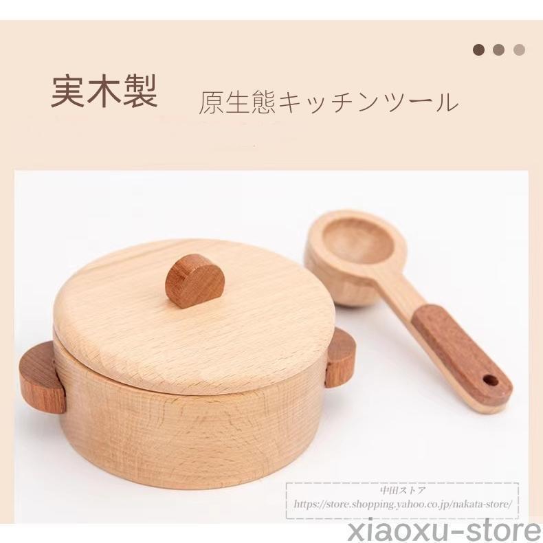 おままごと 木製 キッチンセット 子供用 料理道具セット 調理器具 食器 鍋 フライパン 料理ごっこ 知育に最適な木製おままごとセット_6