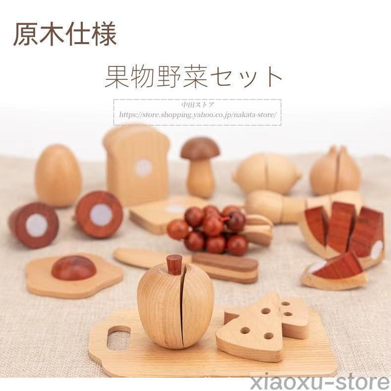おままごと 木製 キッチンセット 子供用 料理道具セット 調理器具 食器 鍋 フライパン 料理ごっこ 知育に最適な木製おままごとセット_7