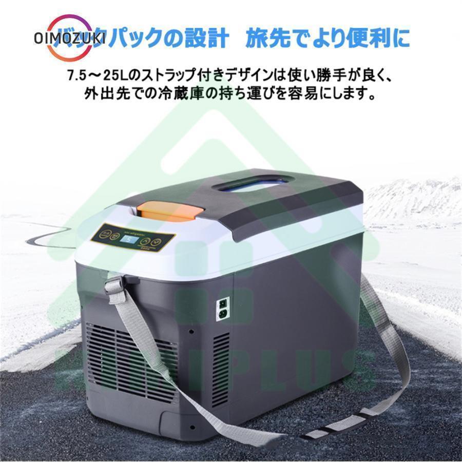 冷蔵庫 車載冷蔵庫 ポータブル冷蔵庫 12L-35L 小型冷蔵庫 静音 車載用 アウトドア キャンプ BBQ  車用冷蔵庫の画像