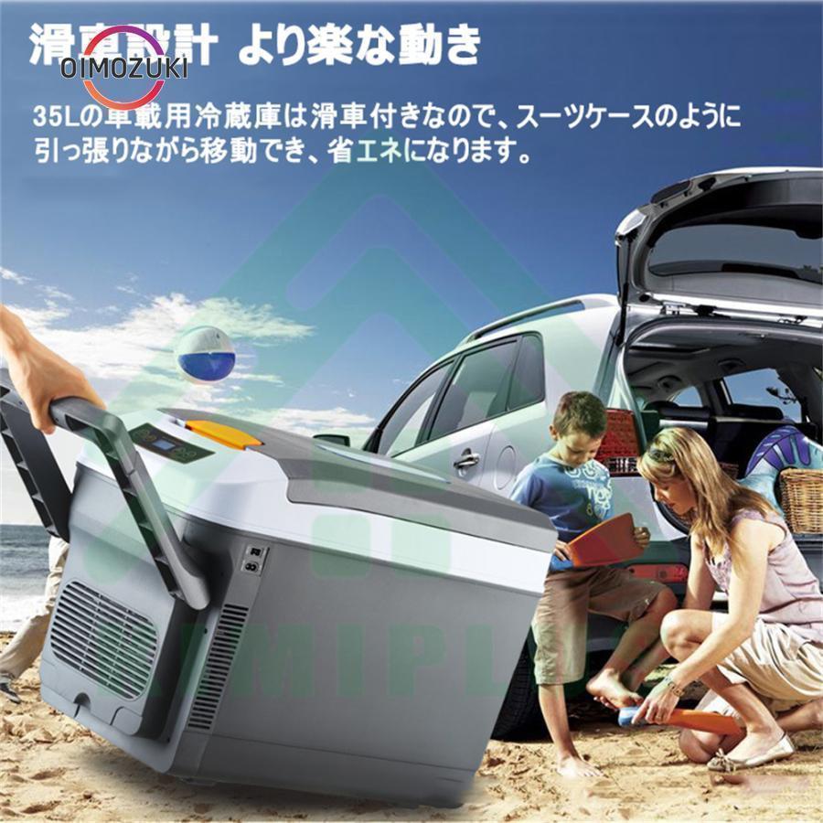 冷蔵庫 車載冷蔵庫 ポータブル冷蔵庫 12L-35L 小型冷蔵庫 静音 車載用 アウトドア キャンプ BBQ  車用冷蔵庫の画像