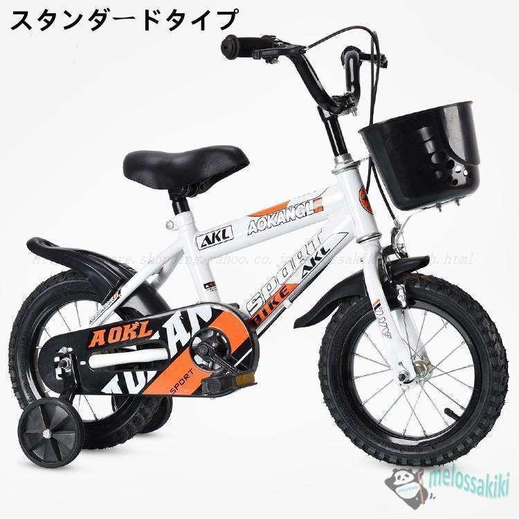 自転車 子供自転車 子供用自転車 キッズ自転車 組み立て 補助輪付き 初心者用 組み立て自転車 12インチ 14インチ 16インチ_3