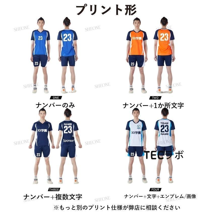 バレーボール ユニフォーム 背番号 アイロン 女子 バレーボールウエア