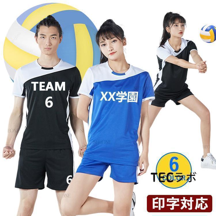 バレーボール ユニフォーム 背番号 アイロン 女子 バレーボールウエア