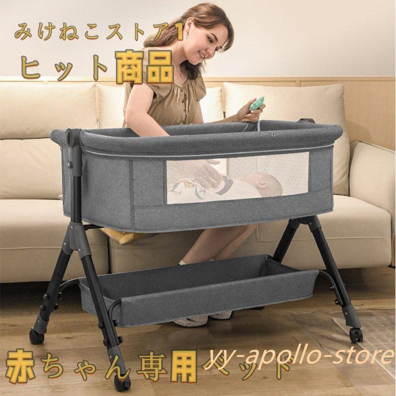 ベビーベッド 多機能 添い寝 ベビーサークル 持ち運び 折りたたみ 新生児 0-2歳 ゆりかご 蚊帳付き マットレス付き_2