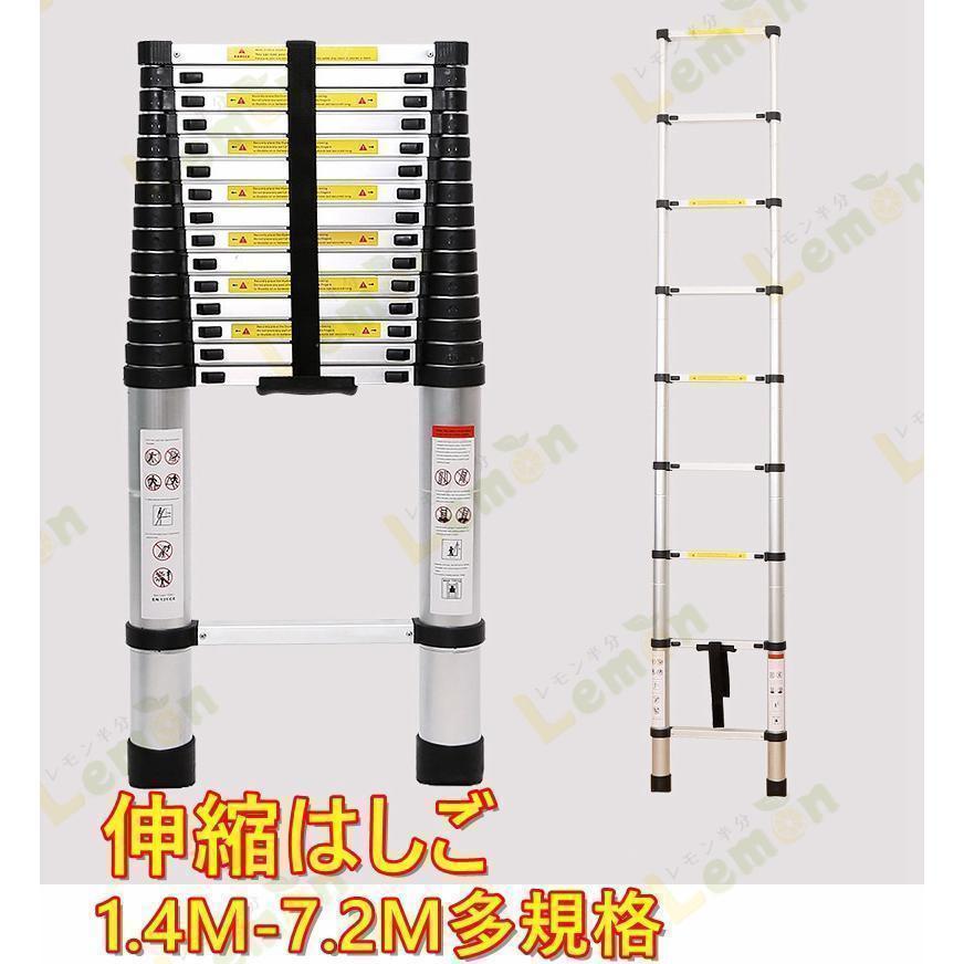 伸縮 はしご 1.4m-7.2m 16サイズ アルミ コンパクト 調節 調整 多段階 収納 持ち運び 伸縮式ハシゴ 梯子_1