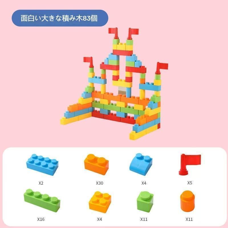 室内遊具 知育玩具 積み木 カラフル 大きい 保育園の遊びにも使える パズル要素で学べる 誕生日プレゼントに喜ばれる 遊び方と片付けの工夫_2